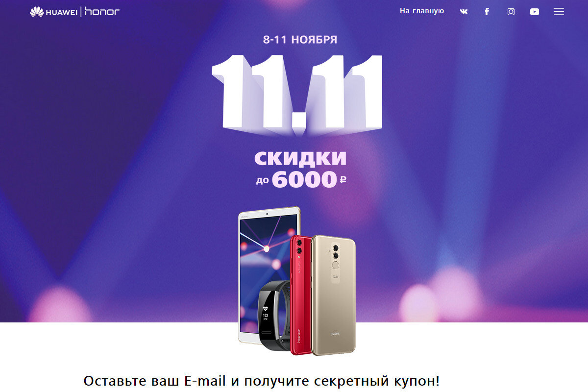 Купон на скидку Huawei/Honor и видеообзор Honor 8X | Алексей Надёжин о  технике и не только | Дзен