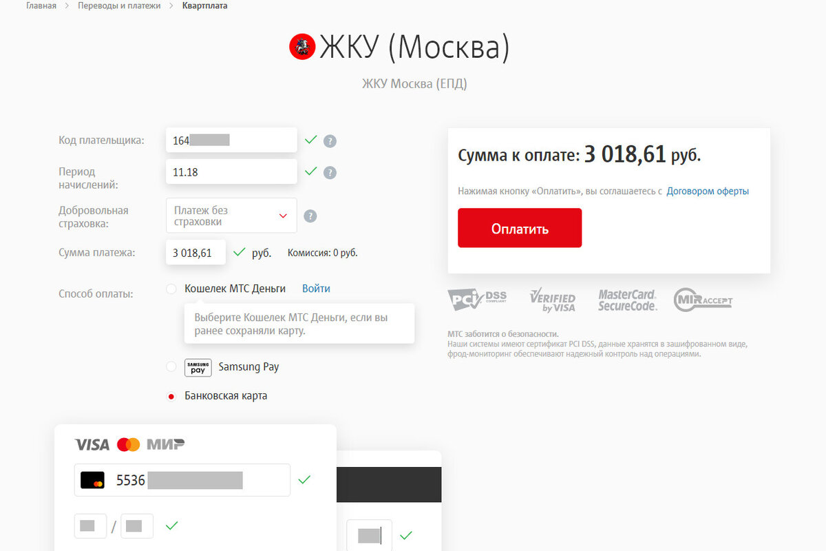 оплатить банковской картой. консультация оплачена. номер платежа. электронная карта учащегося. личный кабинет способы оплаты.