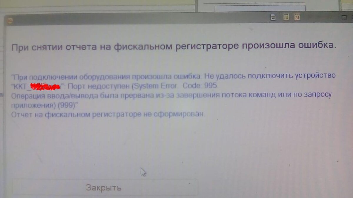 Код ошибки в изменениях проекта