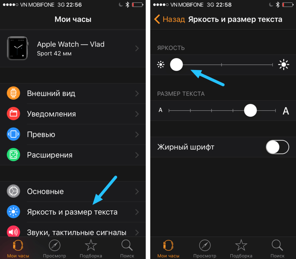 Как настроить эпл вотч. Яркость на Эппл вотч. Как менять яркость на Эппл вотч. Как настроить эпл вотч дисплей. Яркость экрана на АПЛ вотч