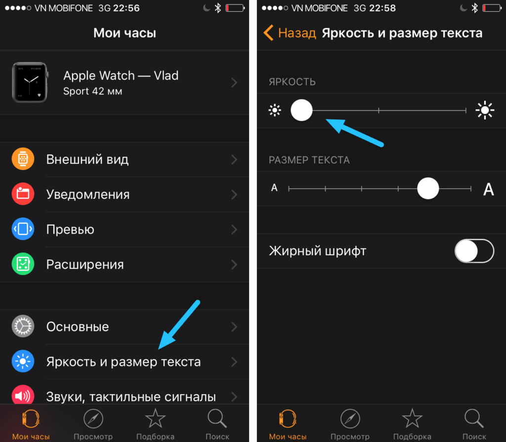 Уменьши яркость часов. Как настроить яркость на Apple watch. Как изменить яркость в Эппл вотч. Как настроить экран апел воч. Как настроить время на часах Apple watch.