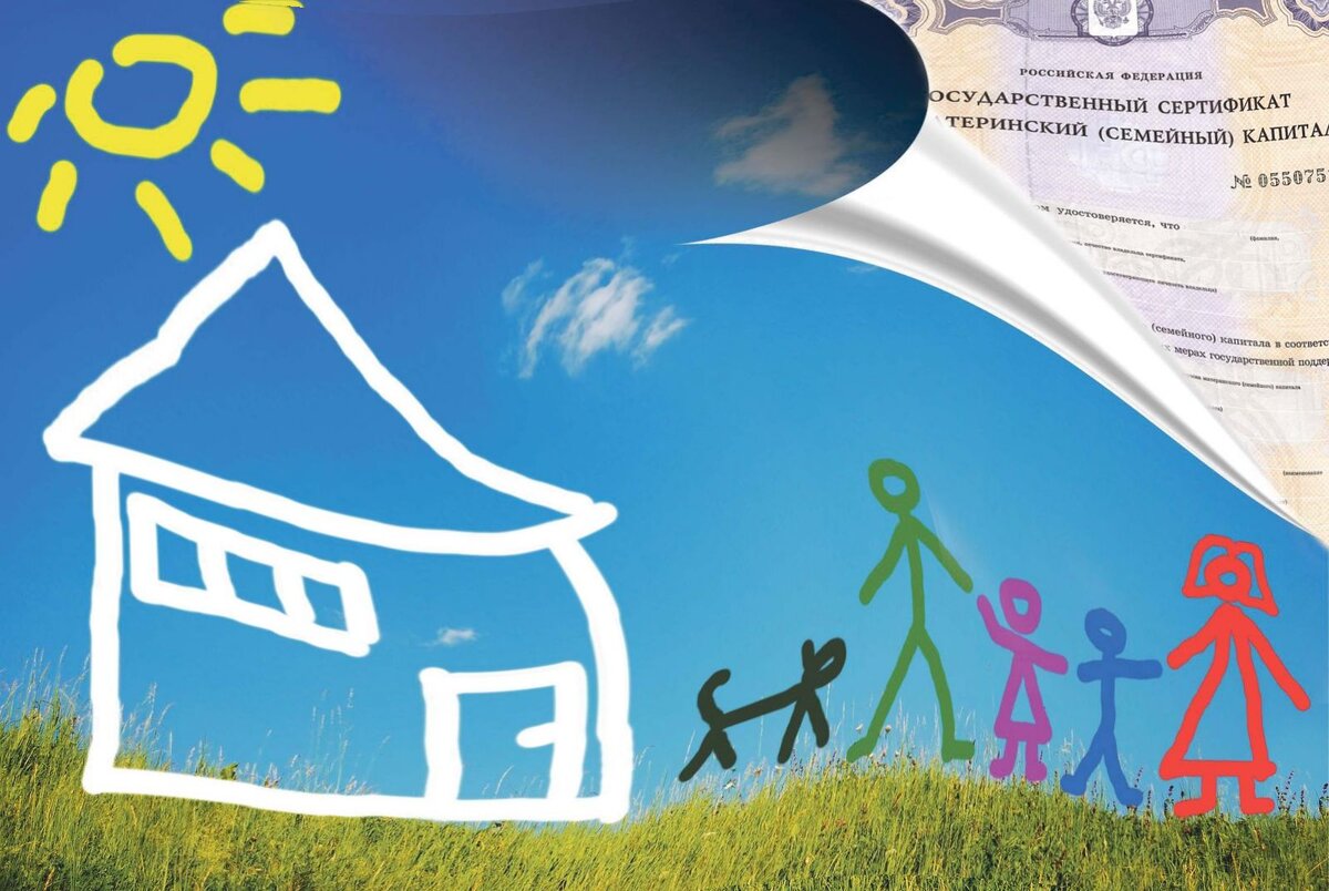 Улучшение жилищных условий - популярный способ использования материнского капитала