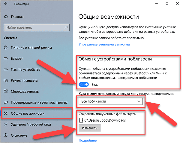 Обмен с окружение функция андроид