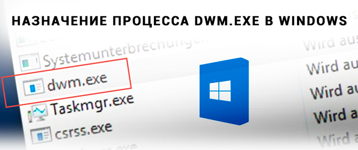 Ошибка dwm exe windows 7