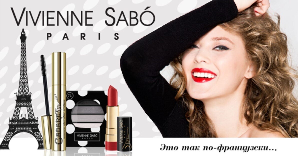 вивьен сабо зодиак. вивьен сабо бренд страна. вивьен сабо баннер. вивьен сабо баннер. вивьен сабо романтик.