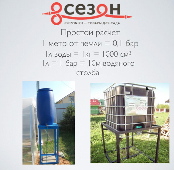 Подставка под бочку 200 литров для капельного полива чертеж