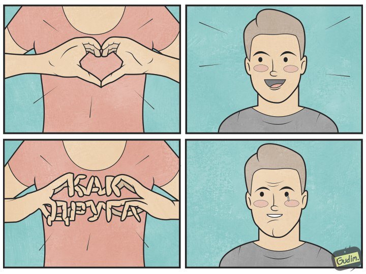 Иллюстрация: vk.com / gudim_public