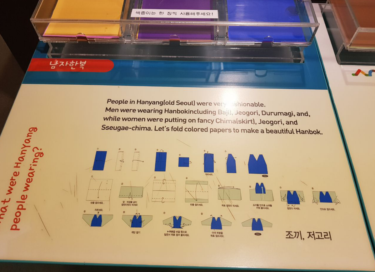 Делаем ханбок из бумаги