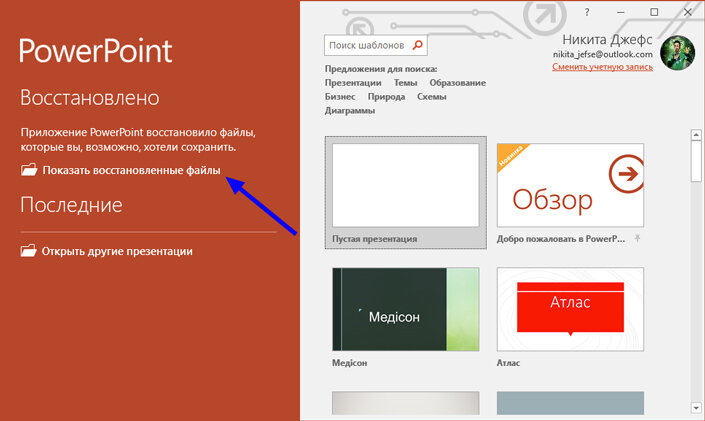 Как вывести презентацию powerpoint на телевизор