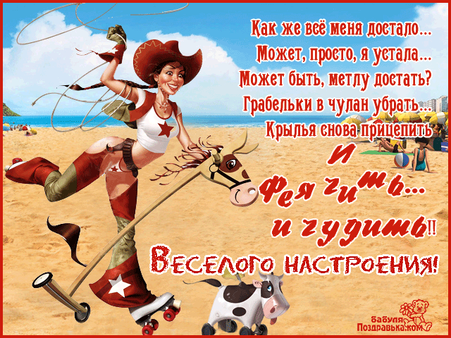 Прикольного дня мужчине прикольные. Шутливые пожелания хорошего дня. Пожелания хорошего дня с юмором. Открытки парню с приколом для настроения. Хорошего дня прикольные