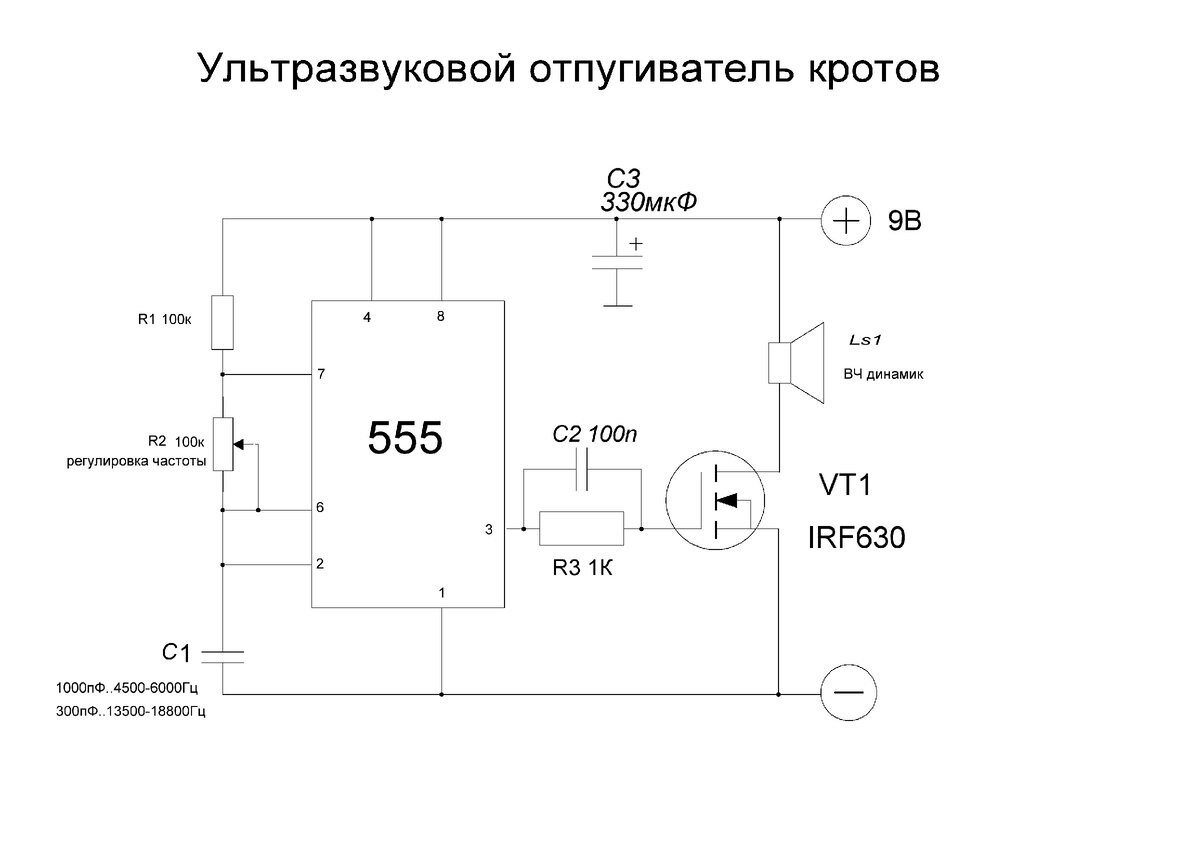 Электрическая схема отпугивателя кротов