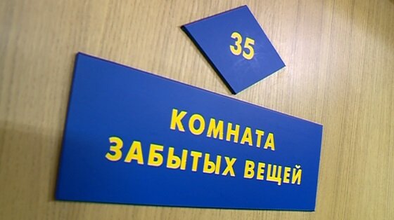 Изображение взято из http://vestinn.ru/upload/iblock/4ac/trek-komnata-propavshikh-veshchey.jpg