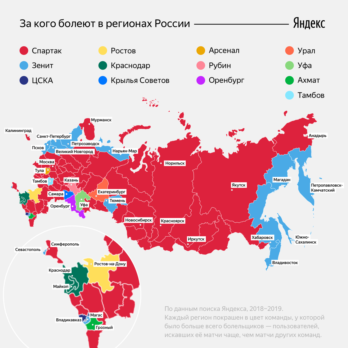 Карта клубов спб. Карта футбольных болельщиков России. Российские футбольные клубы на карте. Карта клубов России. Футбольные команды на карте России.