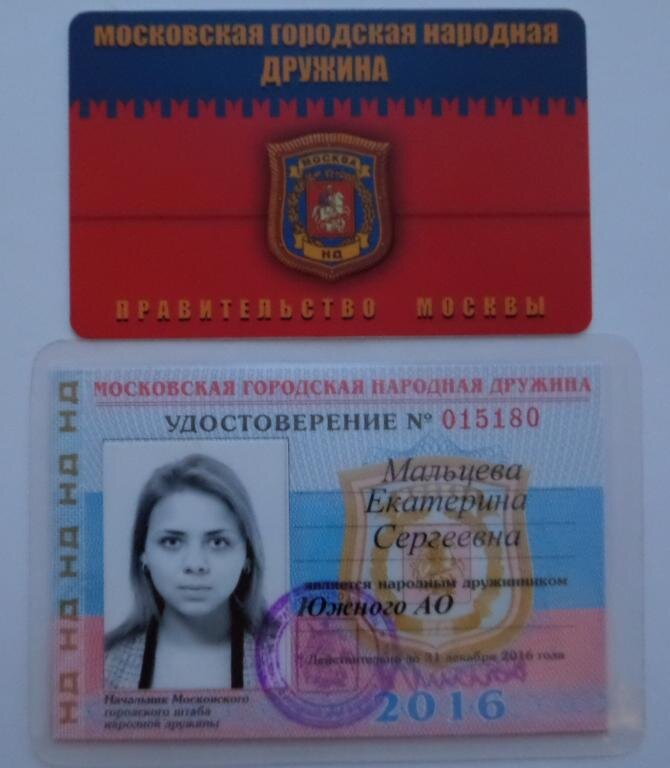 Бесплатный проезд сотрудников полиции. Удостоверение дружинника. ксива дружинника. удостоверение народного дружинника. проездной дружинника.