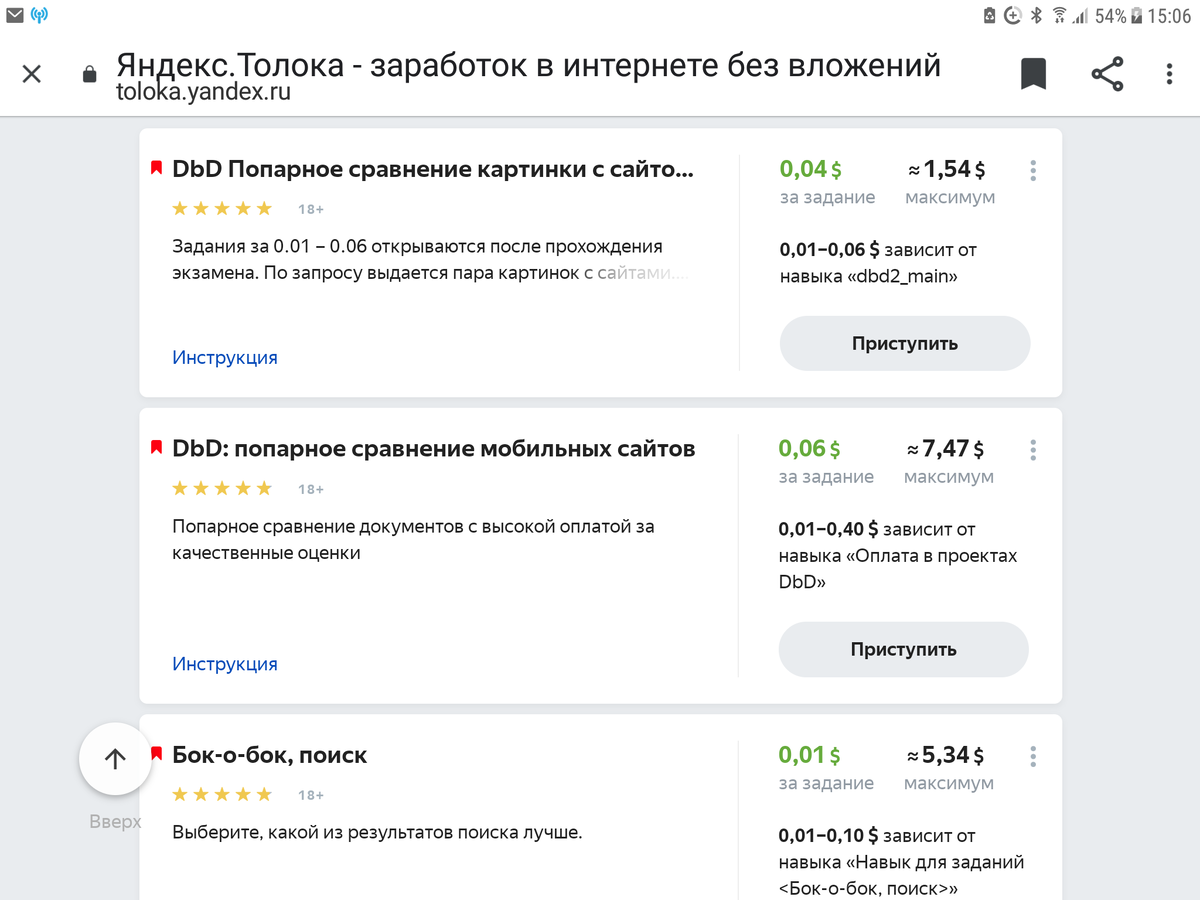 Это самые дорогие задания в Яндекс. Толока для новичка