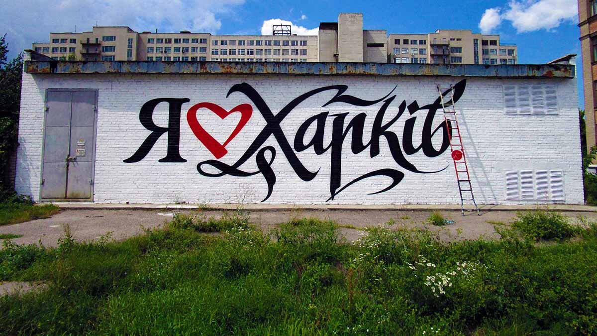 Стелла в харькове