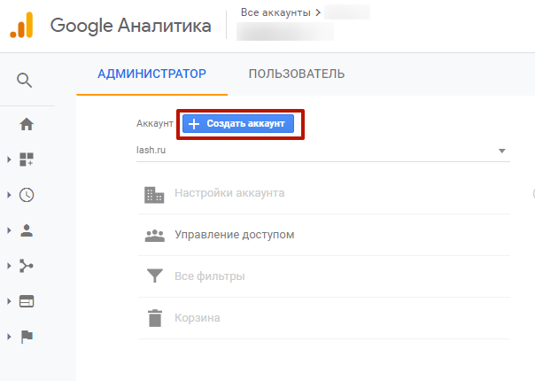 Создание аккаунта