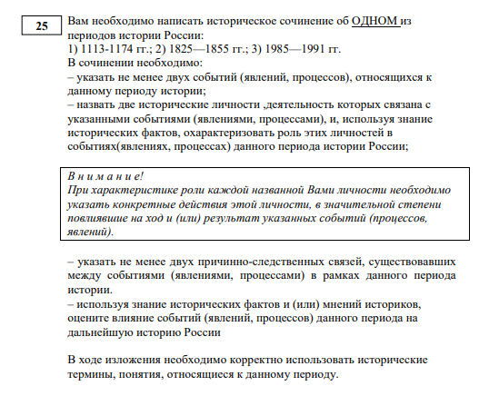 Историческое сочинение. План написания исторического сочинения. Сочинение ЕГЭ история.