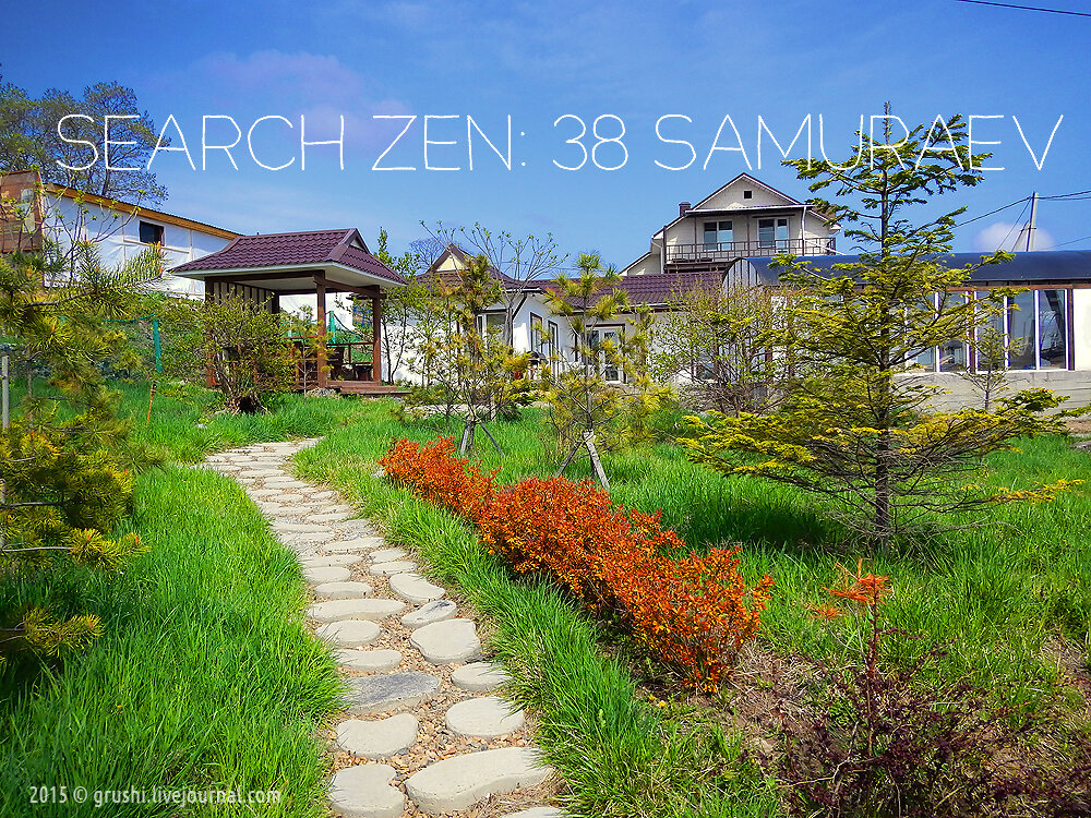 лебединое озеро находка база отдыха. 38 самураев находка приморский край. усадьба 38 самураев находка. 38 самураев находка. манзанита орегон.