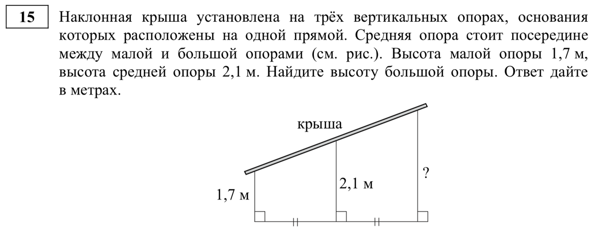 На вертикальном столбе на высоте h 8.5. Наклонная крыша установлена на трех вертикальных. Наклонная крыша установлена на трех вертикальных опорах. Наклонная крыша установлена на 3 вертикальных опорах основания. Наклонная крыша установлена на шести вертикальных опорах.