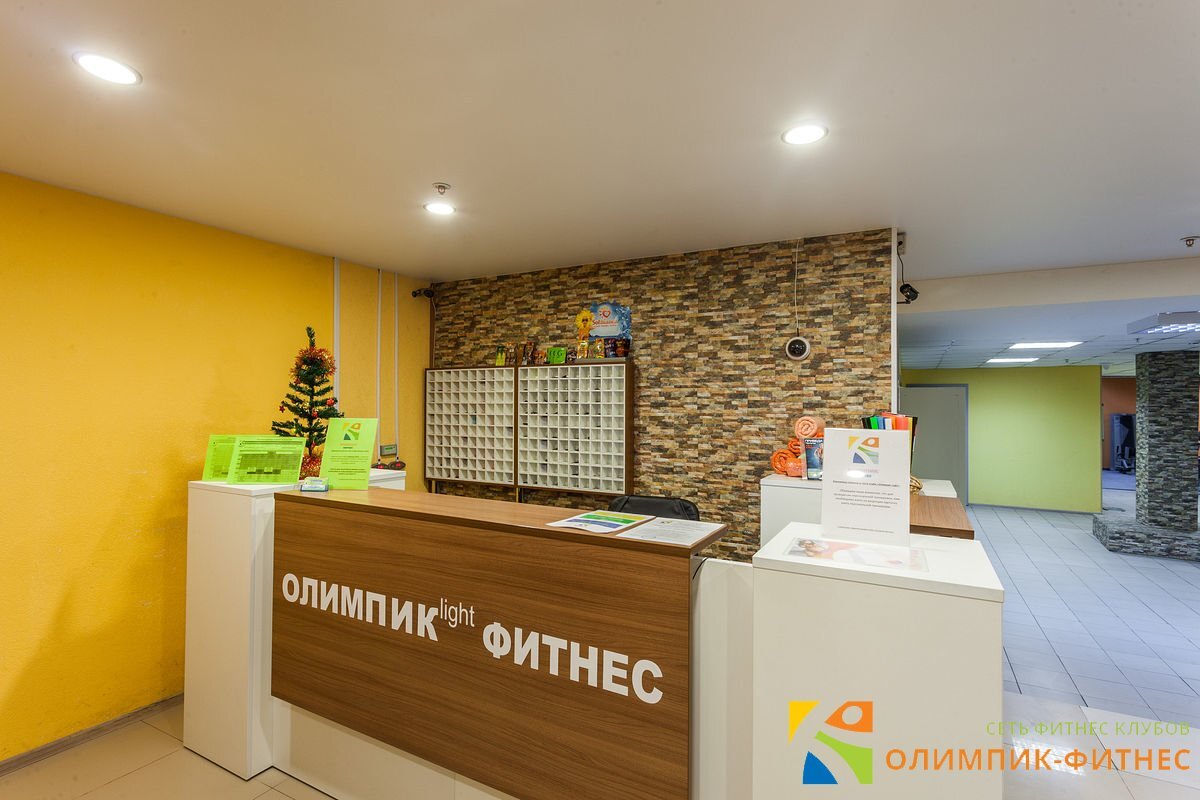 Фитнес клуб Олимпик