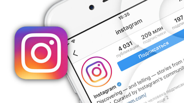 Почему не подписываются в Инстаграме*: как сейчас работают алгоритм и продвижение