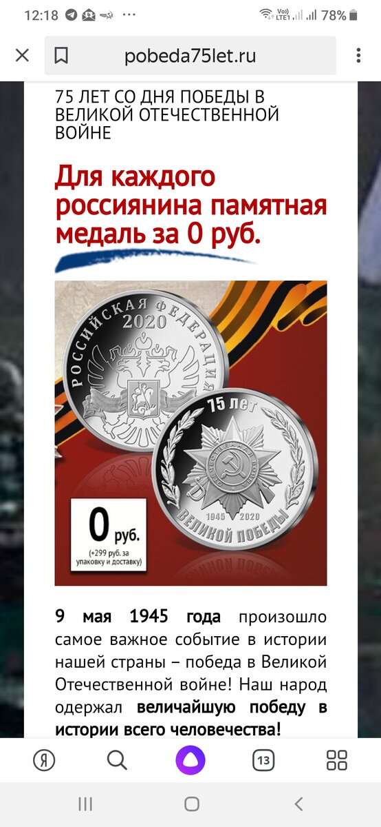 Скрин предложения.