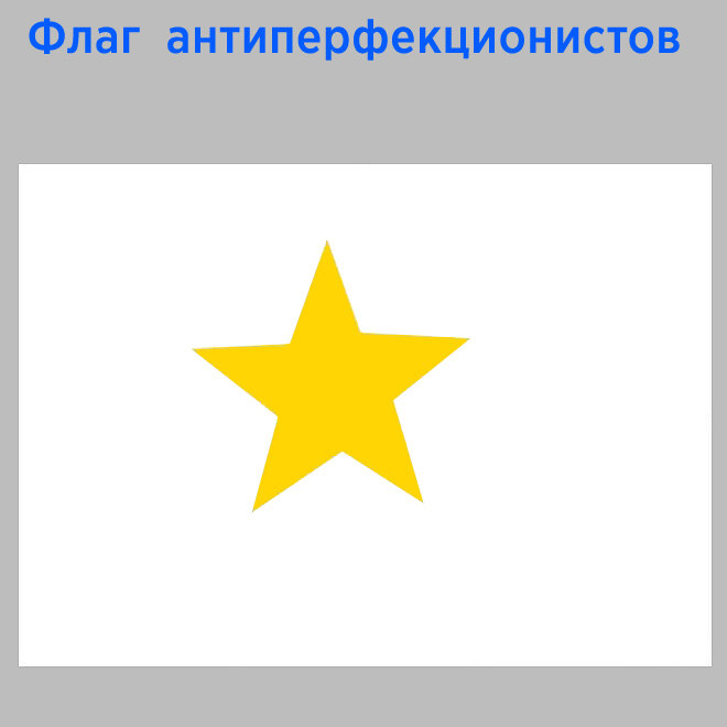 Смотреть на это долго нельзя, придётся развидеть.