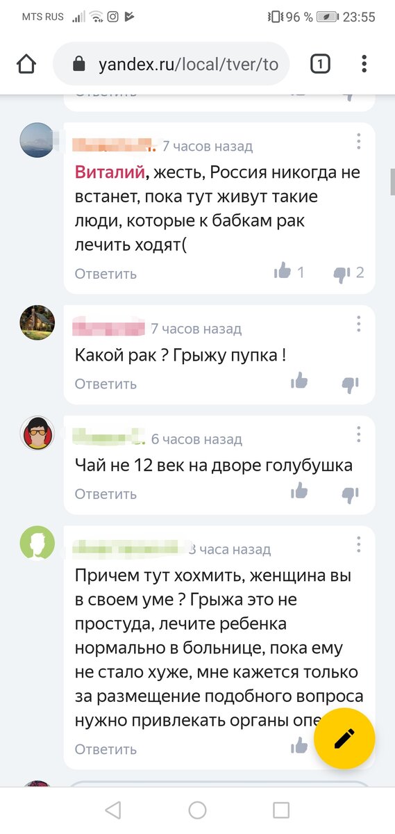 Где можно грыжу заговорить? В 12 веке! Скрин автора