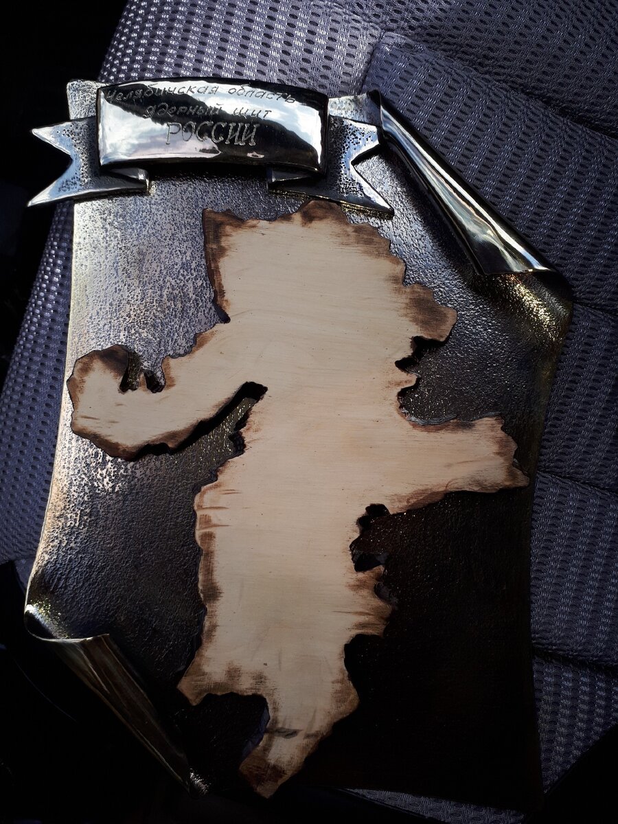 Был изготовлен  бронзовый лист , загнуты края , отчеканин фон, химическая тонировка и полировка с высветлением, так же отлит из бронзы флаг, на котором сделана граверовка " Челябинская область Ядерный Щит РОССИИ " 