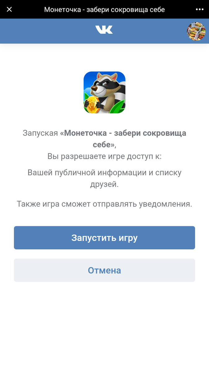 скриншот с телефона