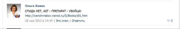 Заговор врачей?