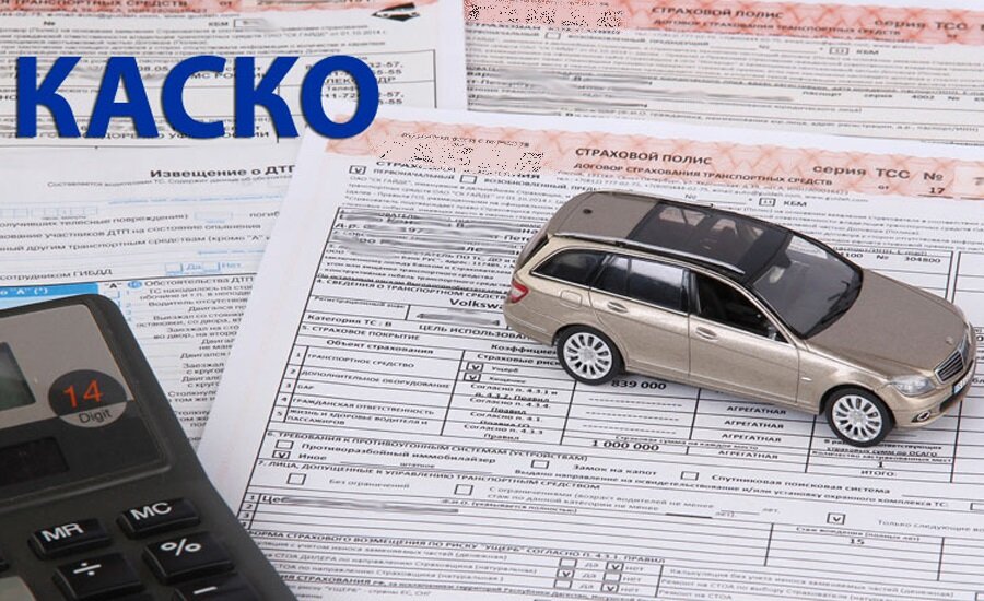 Зачем нужно каско smartfinway