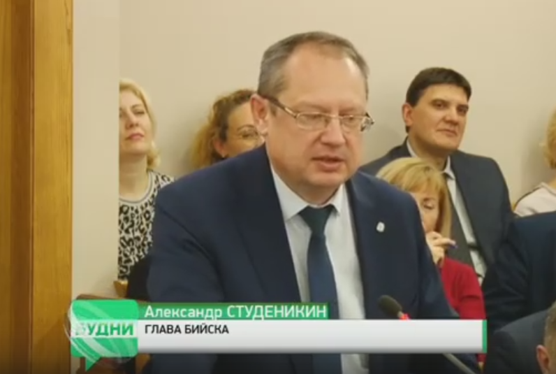 Мер города Бийск