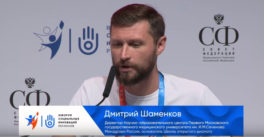 Дмитрий Шаменков
