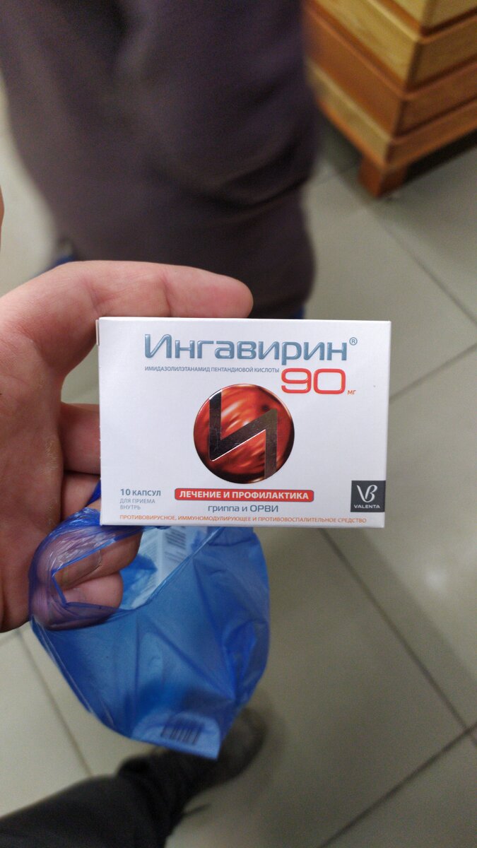 купил сегодня так как проявились первые симптомы