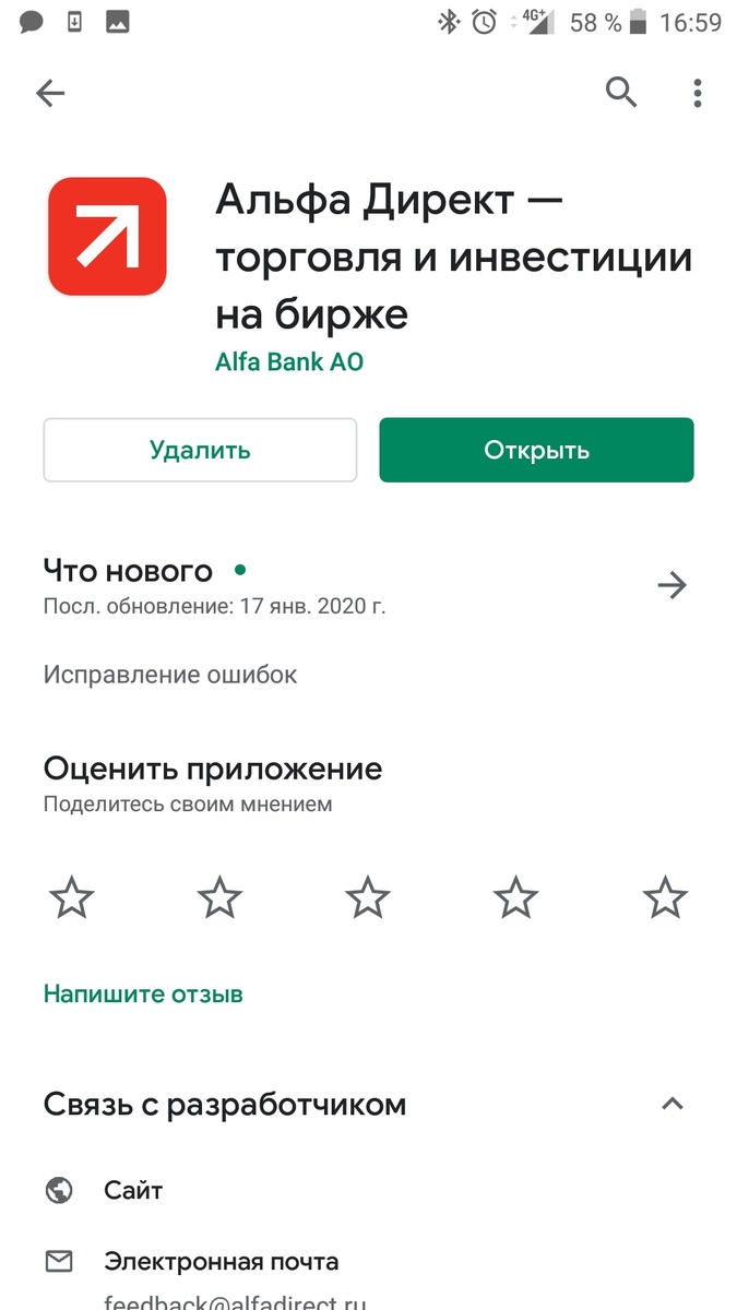 Альфа директ