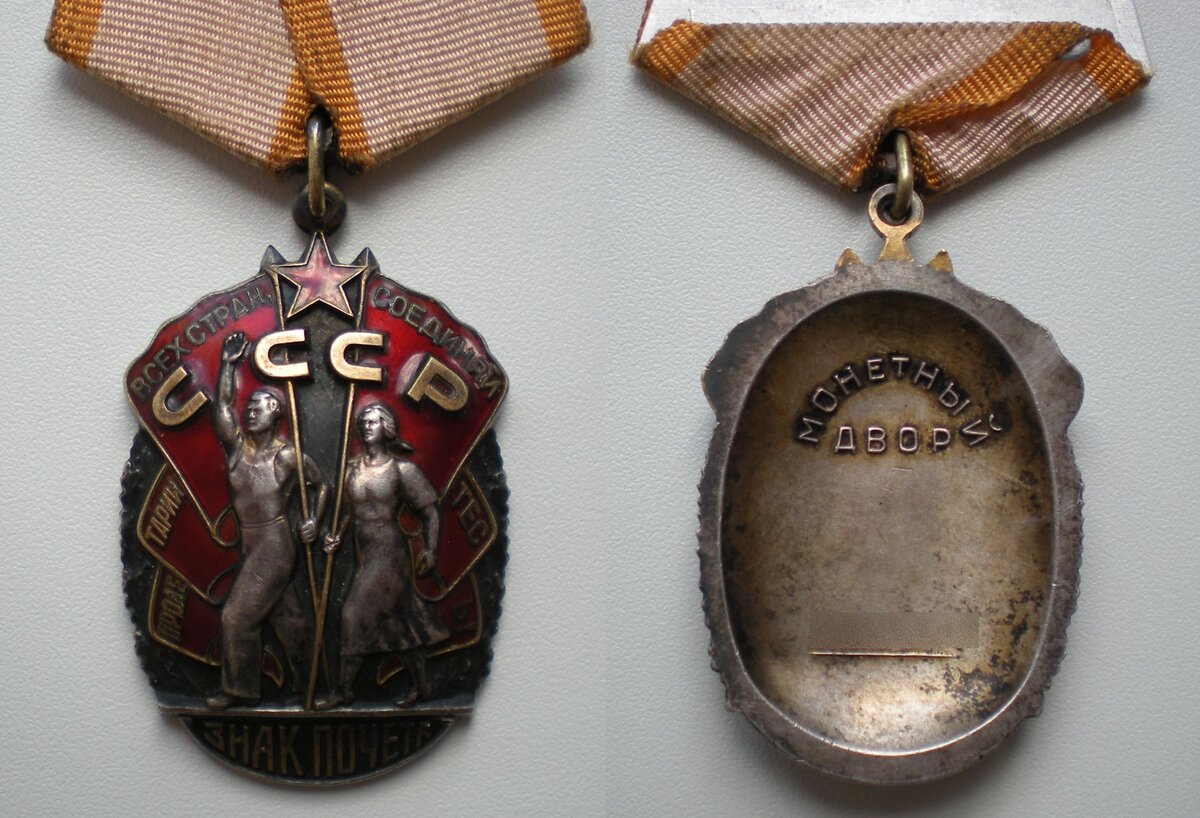 Орден сутулого и медаль горбатого прикольные картинки