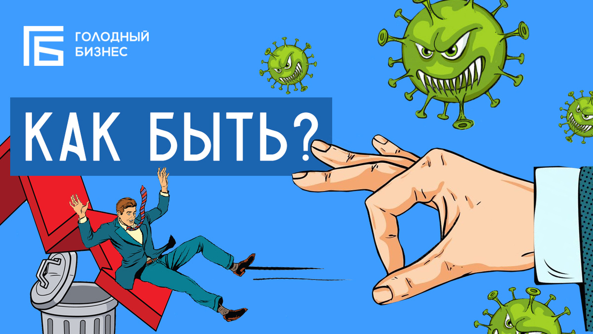Лучших слов не подобрать. Лучше один раз это увидеть чем читать длинный рассказ. Нужно помочь малому и среднему бизнесу в России. 
