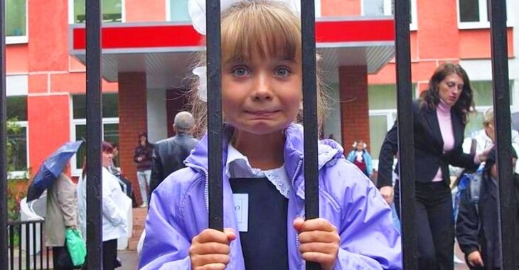 Выход из школы