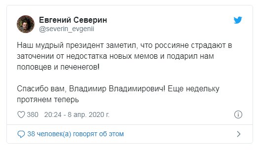 Скриншот из https://news.mail.ru/society/41316337/?frommail=10