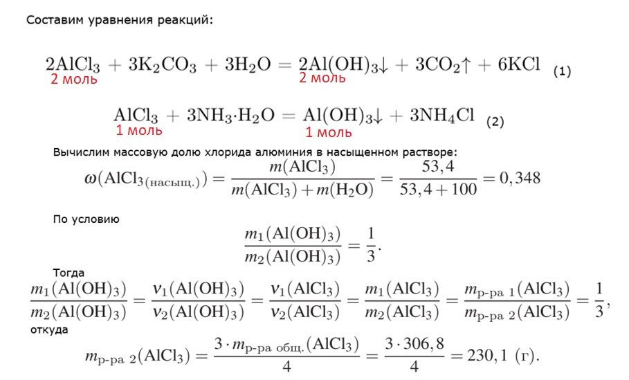 Самая сложная часть задачи, перейти от массы осадка к массе исходных растворов