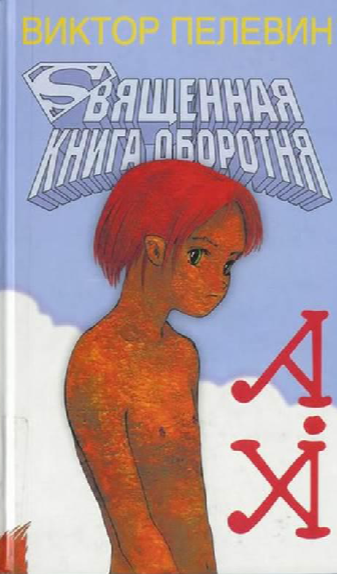 Обложка книги.