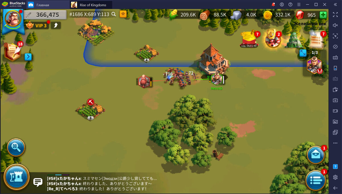 Событие полный план rise of kingdoms