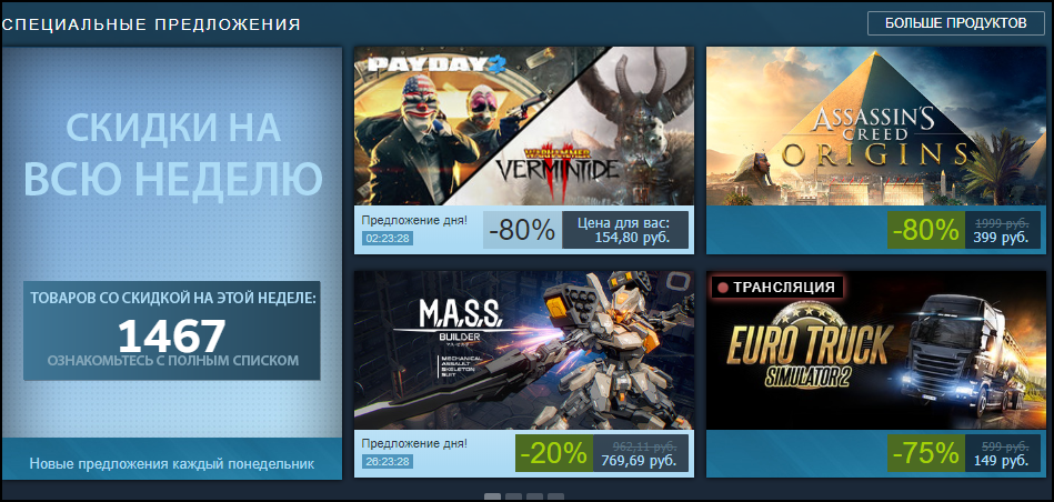Steam 