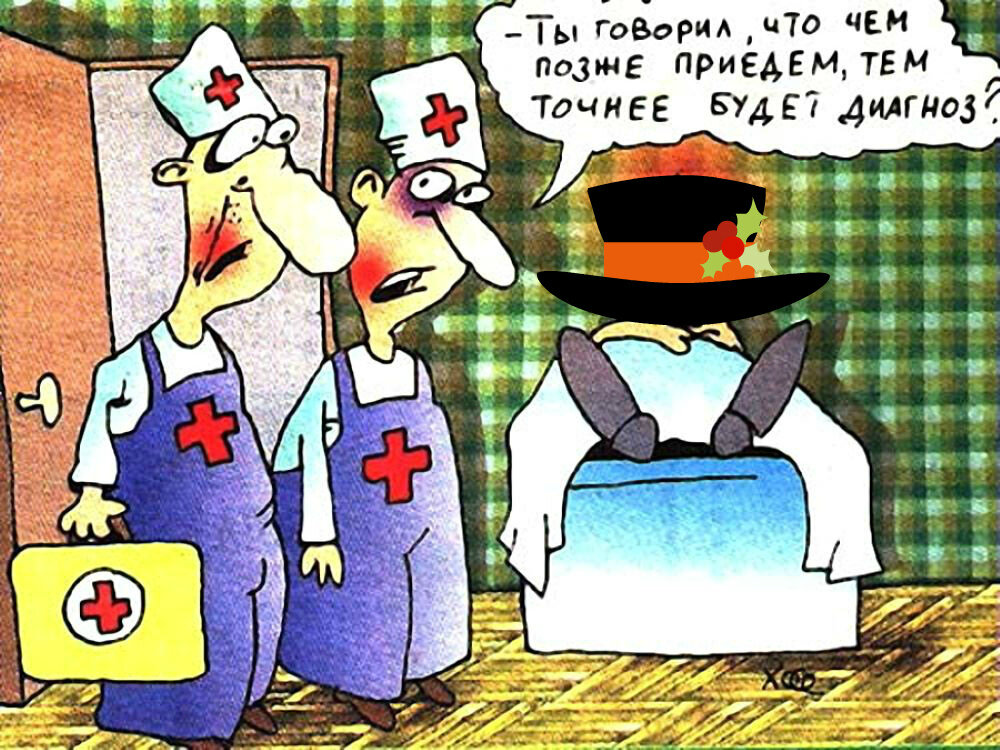 Картинки с днем фельдшера. Медицинские карикатуры. Смешная медицина. Картинки медицинские прикольные. С днем фельдшера смешные.
