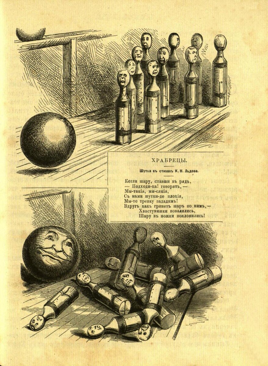 Лист из журнала"Задушевное слово". 1885 год.