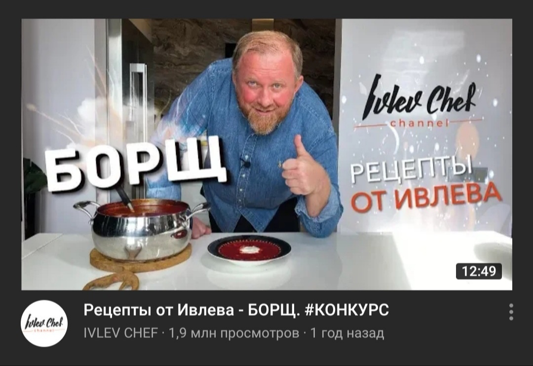 YouTube канал Константина Ивлева