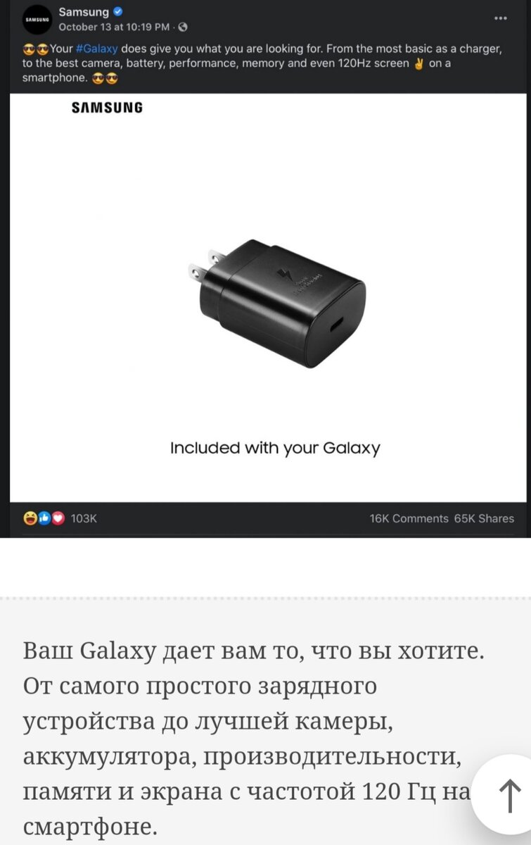 так они про это говорит samsung