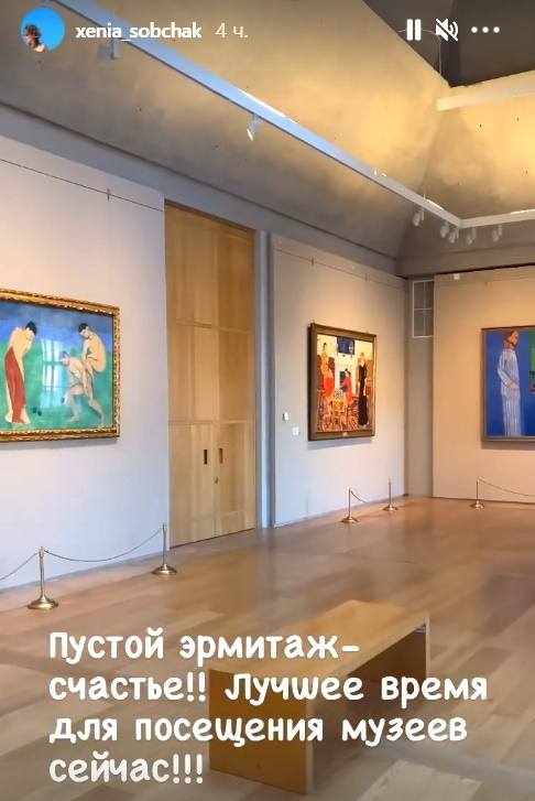 Скриншот со страницы Ксении Собчак в Инстаграм